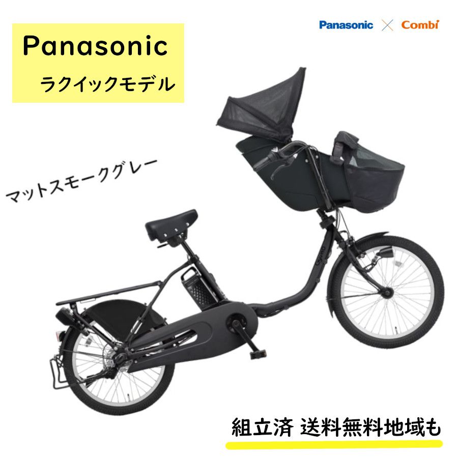 楽天市場】子供乗せ自転車（補助走行距離60 ～ 69.9km）（スポーツ