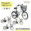 電動アシスト自転車 パナソニック グリッター BE-FGL032 電動アシスト自転車 12A 20インチ 小径(大)ぱ2024年12月販売モデル 3~6日で発送予定