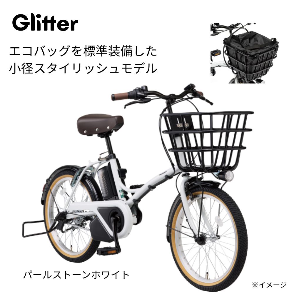 最大5%オフ 営業17日~ パナソニック 電動アシスト自転車 グリッター BE-FGL033 20...
