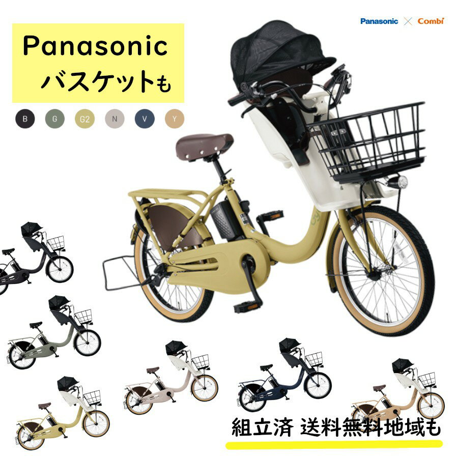 楽天市場】後ろ 荷物 子供乗せ自転車(ブランドパナソニック)の通販 楽天市場】後ろ 荷物 子供乗せ自転車(ブランドパナソニック)の通販