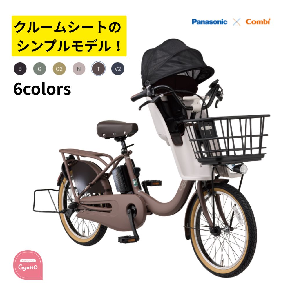パナソニック 電動アシスト自転車 ギュット・クルームF・DX BE-FHD033 20インチ 小径車 ...