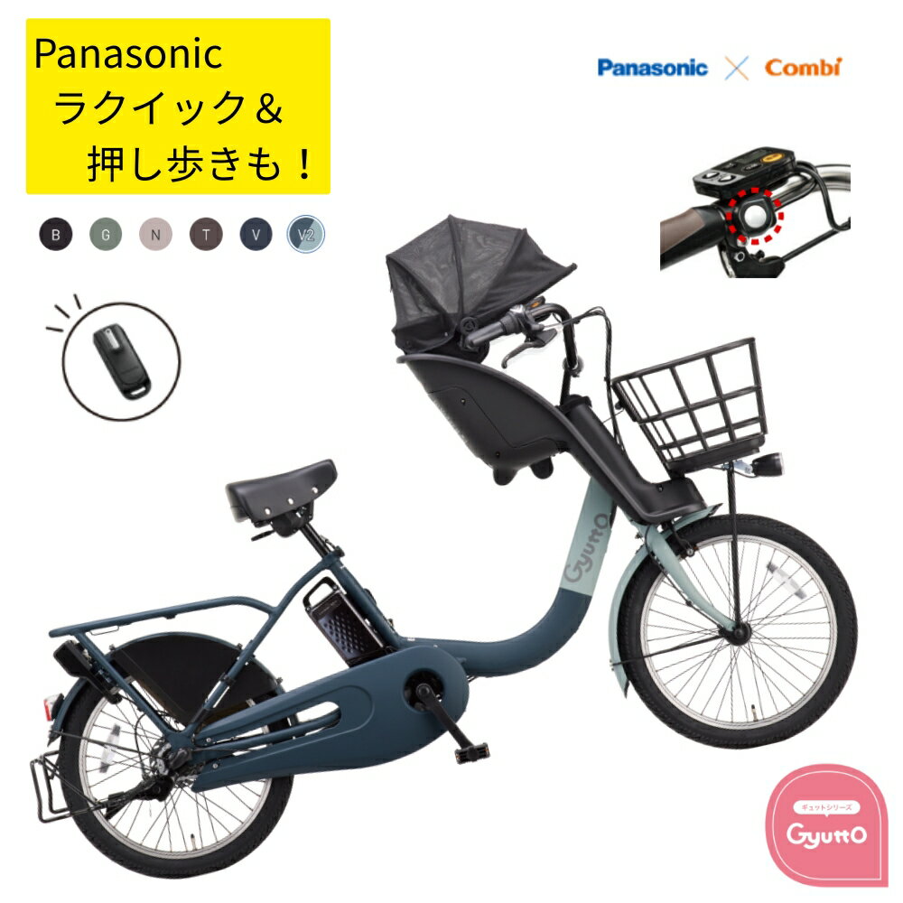 パナソニック 電動アシスト自転車 ギュット・クルームF・EX BE-FHE031 20インチ 小径車 ...
