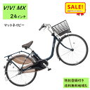 5倍 Δ 16日早朝迄 電動アシスト自転車 パナソニック ビビ・MX BE-FM433V3 24インチ マットネイビー 電動アシスト自転車 12A(大)ぱ202...