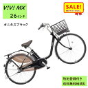 5倍 Δ 16日早朝迄 電動アシスト自転車 パナソニック ビビ・MX BE-FM633B 26インチ オニキスブラック 電動アシスト自転車 12A(大)ぱ202...