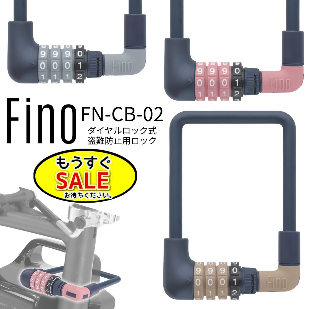 楽天市場】アンジェリーノ（ロック｜自転車用アクセサリー）：自転車