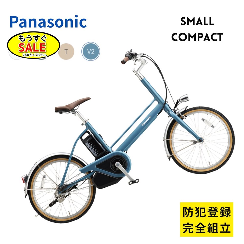 Rakuten - ▲予告 5倍20日20時から 電動アシスト自転車 パナソニック プロム BE-FPR033 日本製 3段変速 小径 軽い 電動自転車（大）ぱ 2026年6月販売 モデル 3~6日で発送予定