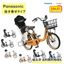 5倍 Δ 16日早朝迄 電動アシスト自転車 パナソニック ギュット・クルームR・DX BE-FRD034 20インチ 後子ども乗せ自転車 (大)ぱ2024年12...