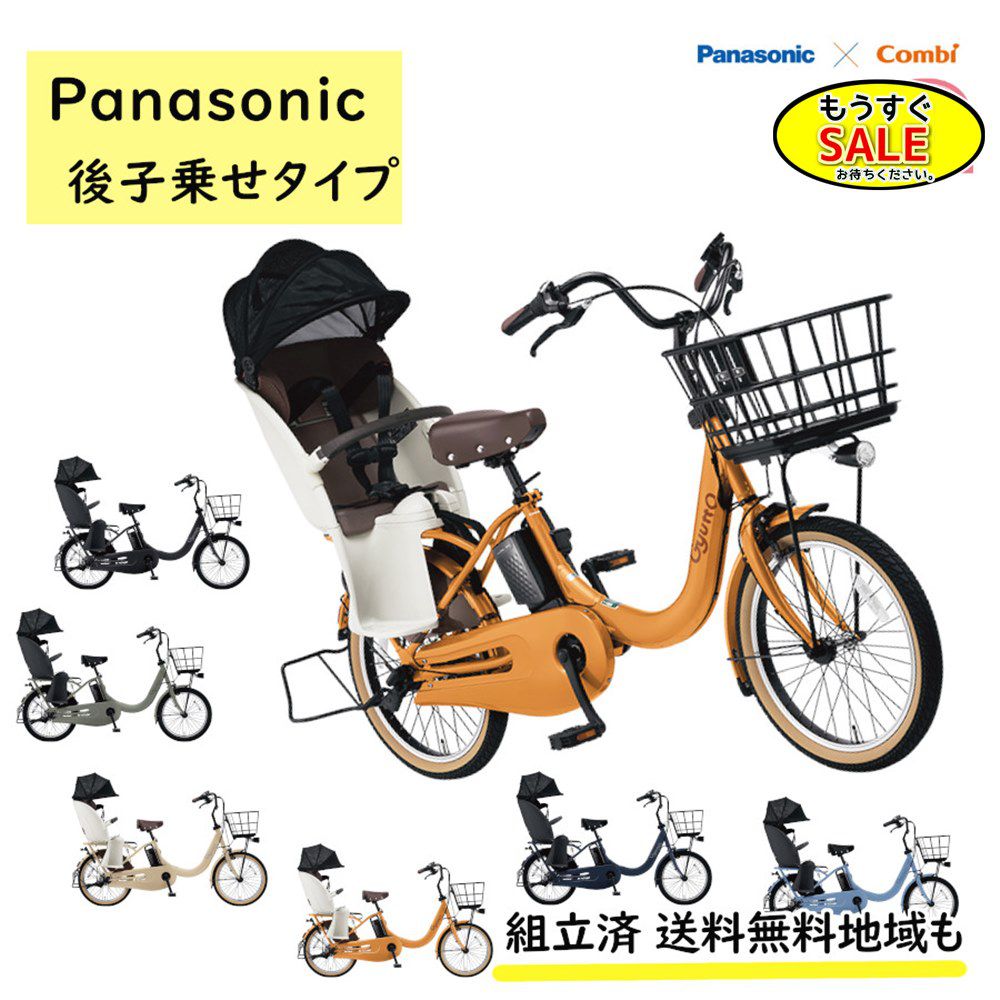予告 3/4(水) 20時~ 電動アシスト自転車 パナソニック ギュット・クルームR・DX BE-F ...
