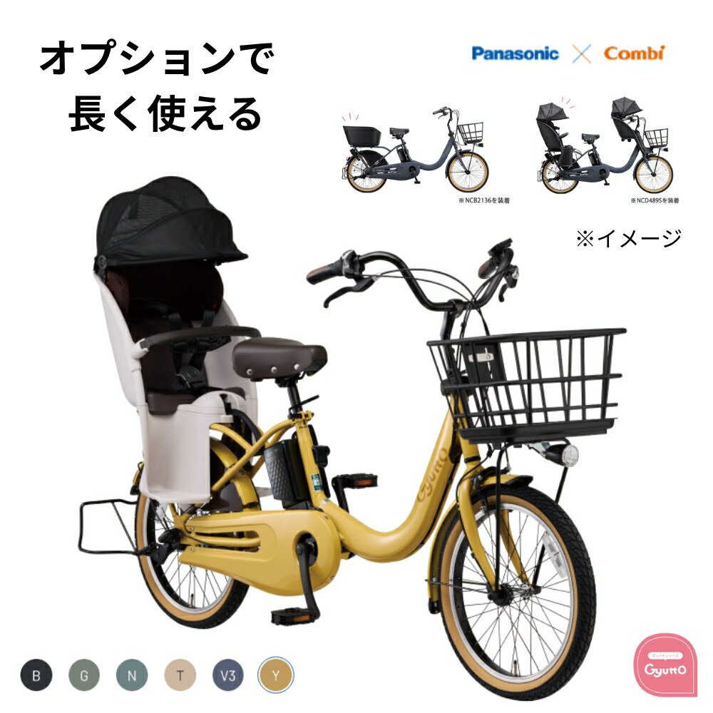 パナソニック 電動アシスト自転車 ギュット・クルームR・DX BE-FRD035 20インチ 小径車 16A 3人乗り対応 3~6日で発送予定（大） 2