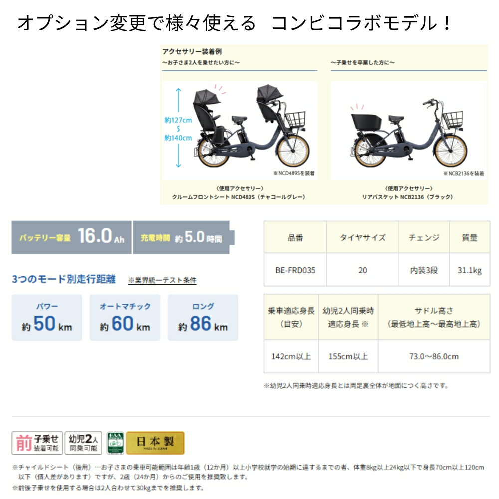 パナソニック 電動アシスト自転車 ギュット・クルームR・DX BE-FRD035 20インチ 小径車 16A 3人乗り対応 3~6日で発送予定（大） 3