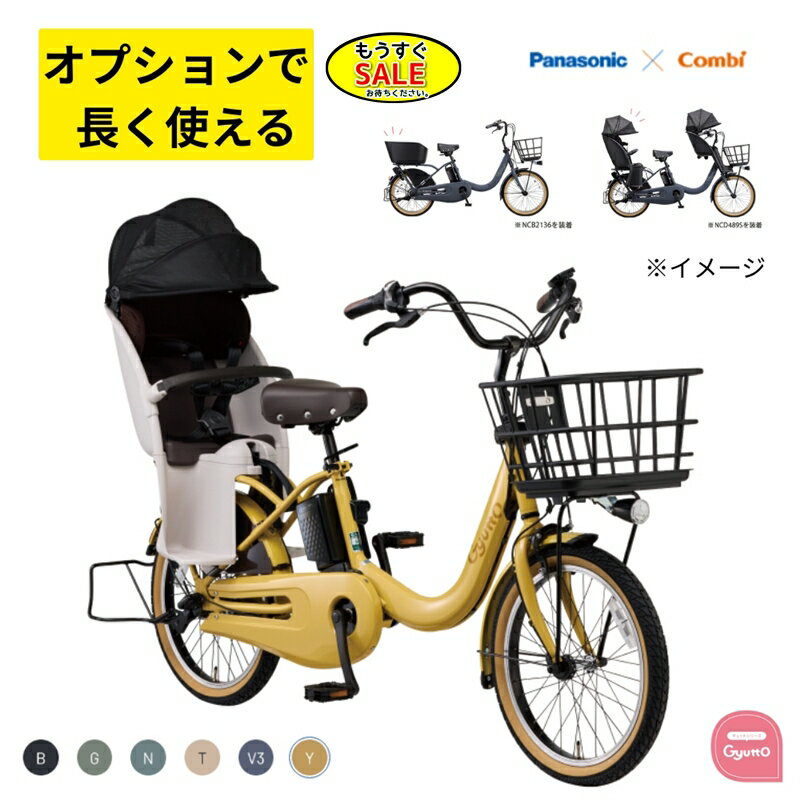 予告2/19日20時から パナソニック 電動アシスト自転車 ギュット・クルームR・DX BE-FRD035 20インチ 小..