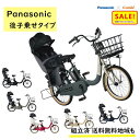 5倍 Δ 16日早朝迄 電動アシスト自転車 パナソニック ギュット・クルームR・EX BE-FRE034 ラクイック搭載 20インチ 後子ども乗せ自転車 (大)...