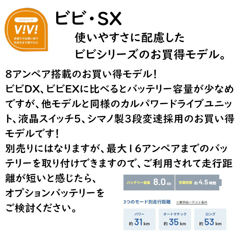 ��ư�������ȼ�ž�� �ѥʥ��˥å� �ӥӡ�SX BE-FS433G2 24����� �ޥåȥ⥹���꡼�� ��ư�������ȼ�ž�� 8A����ˤ�2024~2025ǯ��ǥ�ӥ�SX �ץ쥼��� ����Ū 3~6����ȯ��ͽ��