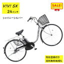 5倍 Δ 16日早朝迄 電動アシスト自転車 パナソニック ビビ・SX BE-FS433S 24インチ シャイニーシルバー 電動アシスト自転車 8A(大)ぱ202...