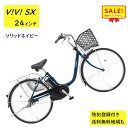 5倍 Δ 16日早朝迄 電動アシスト自転車 パナソニック ビビ・SX BE-FS433V 24インチ ソリッドネイビー 電動アシスト自転車 8A(大)ぱ2024...