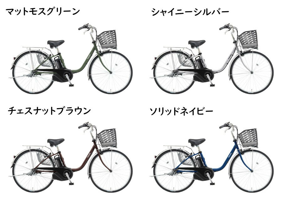 ▲予告 5倍20日20時から 電動アシスト自転車 パナソニック ビビ・SX BE-FS633G2 26...