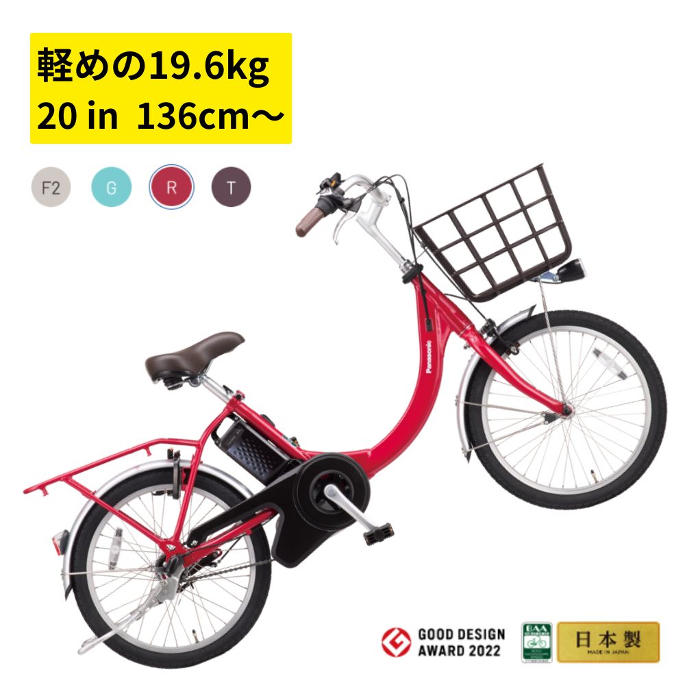 楽天市場】panasonicアシスト自転車20インチの通販