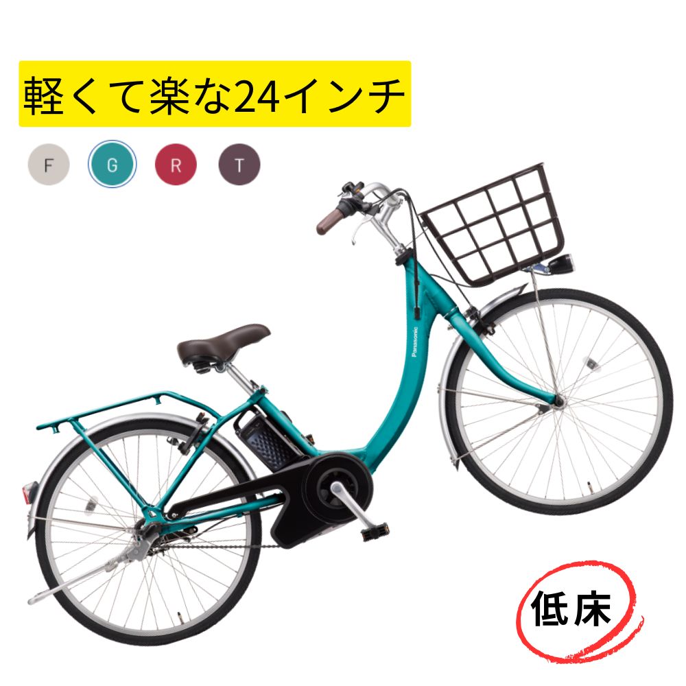 楽天市場】24インチ パナソニックビビ（カラーグリーン）（電動