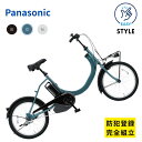 電動アシスト自転車 パナソニック EZ BE-FSW012 日本製 シングル シンプル 電動自転車 3~6日で発送予定 (大)ぱ