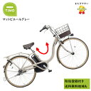 電動アシスト自転車 パナソニック ティモ・L BE-FTL633N 26インチ マットピエールグレー 電動アシスト自転車 16A(大)ぱ2024~2025年モデル ティモL プレゼント 実用的 3~6日で発送予定