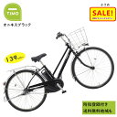 5倍 Δ 16日早朝迄 電動アシスト自転車 パナソニック ティモ・MX BE-FTM632B オニキスブラック 26インチ 電動アシスト自転車 12A(大)ぱ2...