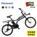 電動アシスト自転車 パナソニック EZ BE-FZ032 日本製 3段変速 小径 BMXスタイル 電動自転車(大)ぱ 2025年6月販売 モデル 3~6日で発送予定