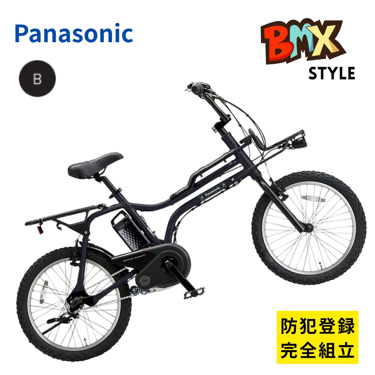 楽天市場】BMX（電動アシスト自転車｜自転車・サイクリング