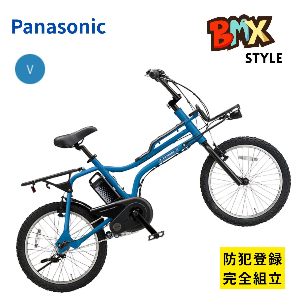 楽天市場】BMX（カラーブルー）（電動アシスト自転車｜自転車 