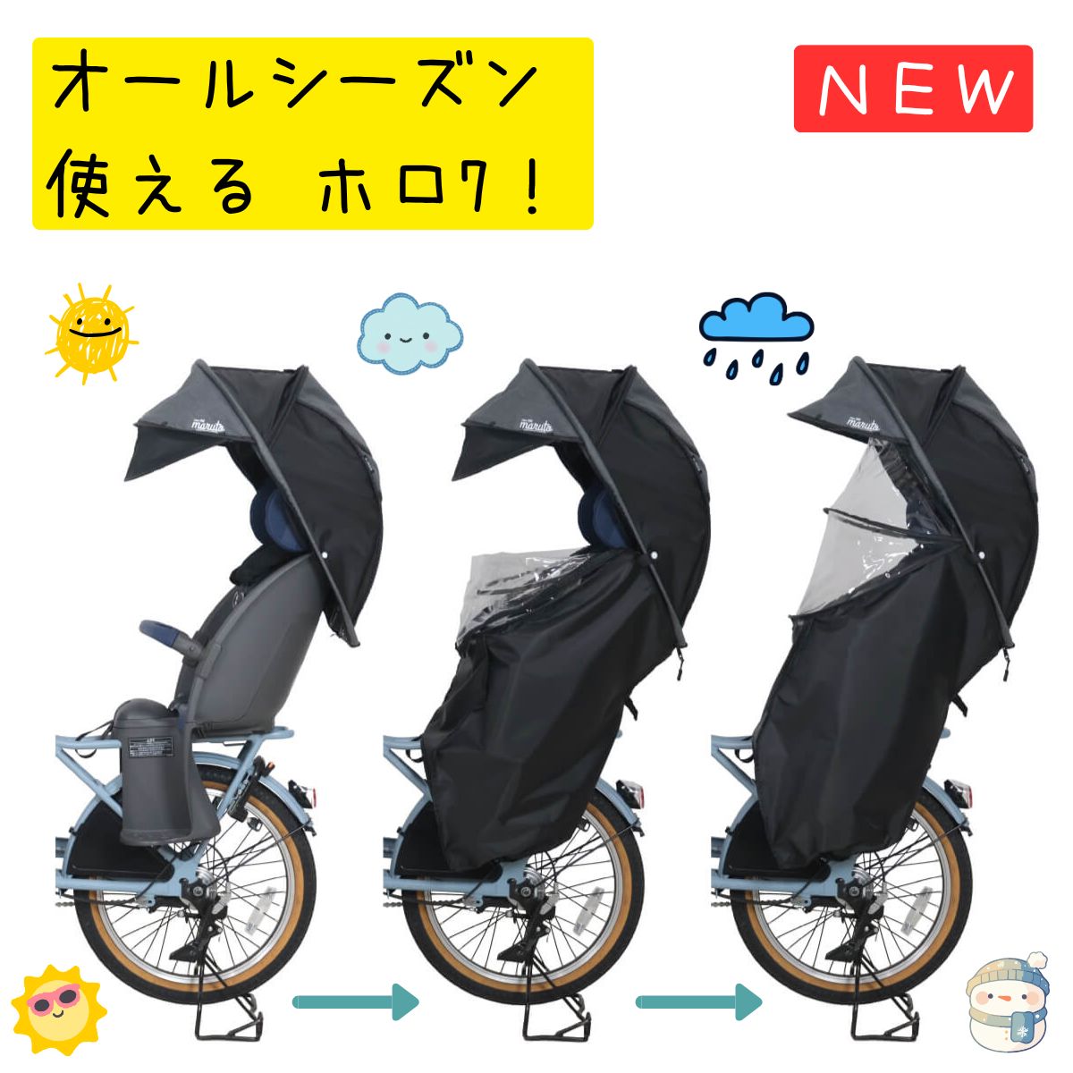 楽天市場】シェル型レインカバー horo!(ホロ)の通販