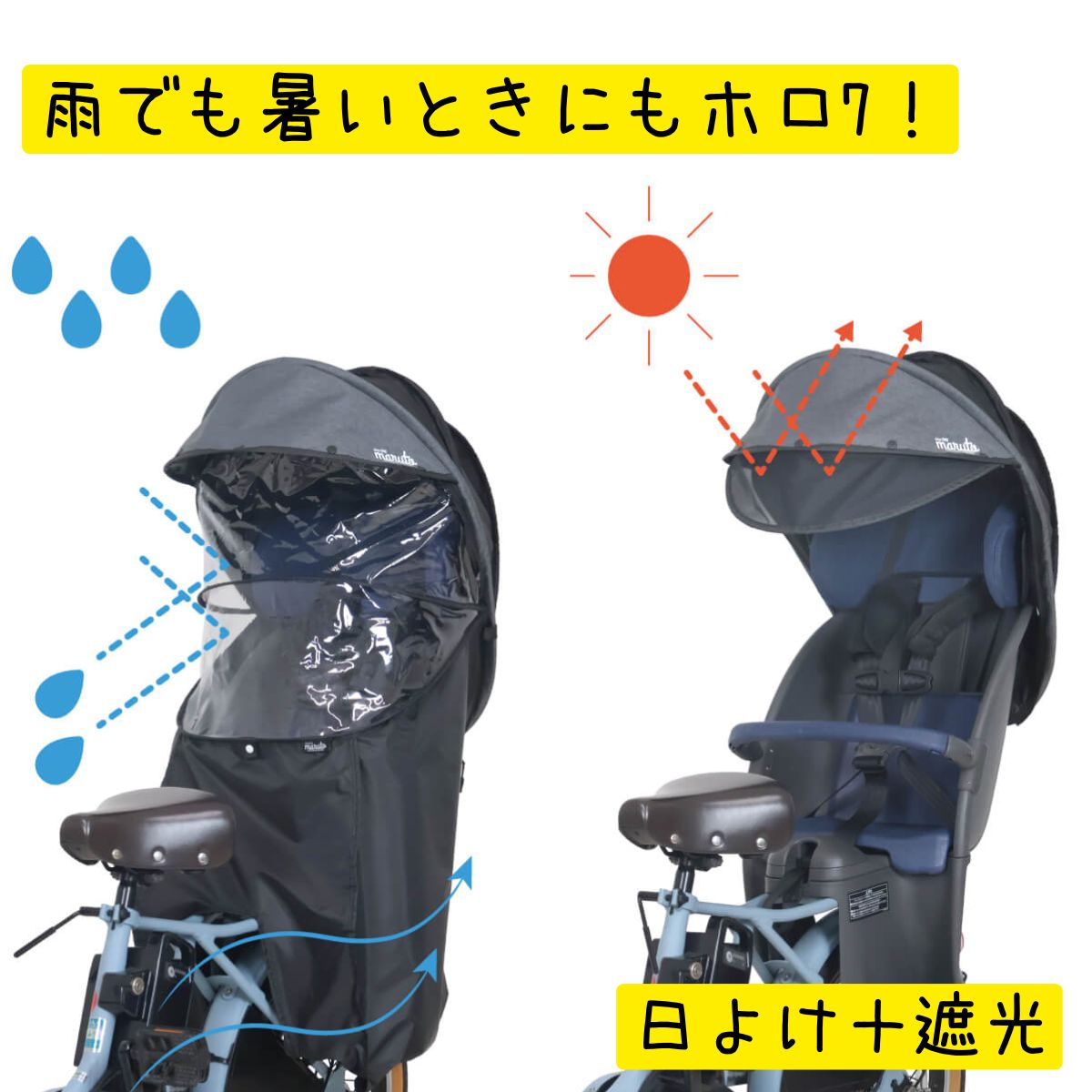自転車のメイト (電動自転車も)のシェル型レインカバー horo 7 MA-D5RG07 ホロ セブン チャイルドシート レインカバー 自転車 後用 Gスタイル 大久保製作所 遮光率100％ 熱中症 対策 サンシェード オールシーズン 防水 撥水 （ヤ）ま｜アングル2
