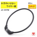 5倍 Δ 16日早朝迄 13時迄発送(休業日除) J&C 小型可変ダイヤルワイヤー錠 JC-059W ブラック 10mmx60cm マイセットダイヤル錠 かぎ不...