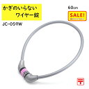 5倍 Δ 16日早朝迄 13時迄発送(休業日除) J&C 小型可変ダイヤルワイヤー錠 JC-059W グレー 10mmx60cm マイセットダイヤル錠 かぎ不要...