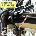 電動アシスト自転車 ブレーキシュー パナソニック ビビ・DX 等 純正品 NBC062FF 1P ステンレスリム用 サイレントブレーキシュー(ゆ)さ