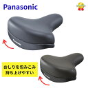 パナソニック テールアップサドル・ライト NSSS046 ブラック ブラウン 乗り心地 純正サドル Panasonic 電動自転車 ふつうの自転車にも ヤ(す)