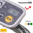 5倍 Δ 16日早朝迄 13時迄発送(休業日除) Fino スイッチカバー TT-05P パナソニック スイッチカバー 液晶スイッチ5 専用 フィーノ 電動アシ...