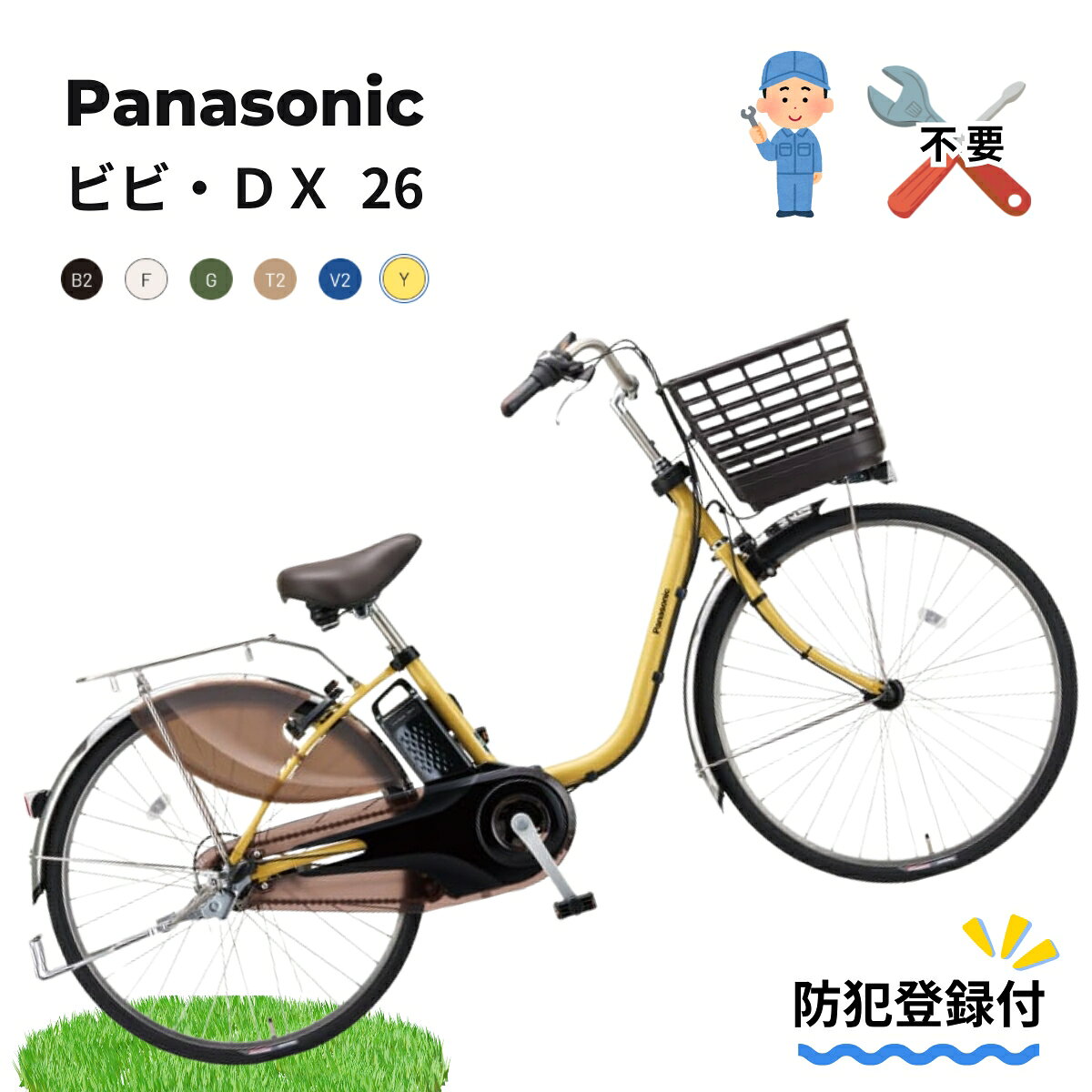 楽天市場】ビビdx 電動自転車パナソニックの通販