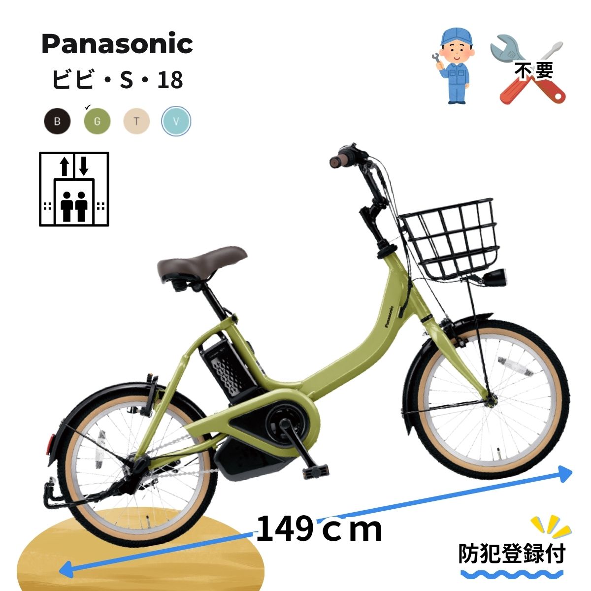楽天市場】電動自転車 パナソニック ビビ（タイプ（電動アシスト自転車