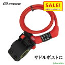 5倍 Δ 16日早朝迄 自転車 ワイヤー錠 FORCE ミニダイヤルロック 90cm ブラケット付き レッド(ヤ)さ