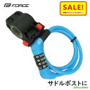 5倍 Δ 16日早朝迄 自転車 ワイヤー錠 FORCE ミニダイヤルロック 90cm ブラケット付き ブルー(ヤ)さ
