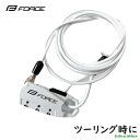 自転車 ワイヤー錠 FORCE ミニロック ストレートワイヤー 180cm ホワイト(ヤ)さ