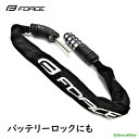 自転車 ワイヤー錠 FORCE スリーブダイヤルロック 30cm ブラック バッテリーロックにも(ヤ)さ