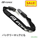 5倍 Δ 16日早朝迄 自転車 ワイヤー錠 FORCE スリーブダイヤルロック 30cm ブラック バッテリーロックにも(ヤ)さ