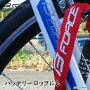 自転車 ワイヤー錠 FORCE スリーブダイヤルロック 30cm レッド バッテリーロックにも(ヤ)さ