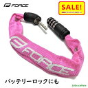 5倍 Δ 16日早朝迄 自転車 ワイヤー錠 FORCE スリーブダイヤルロック 30cm ピンク バッテリーロックにも(ヤ)さ