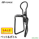 5倍 Δ 16日早朝迄 FORCE ペット&ボトルゲージ アルミ製 水分補給 ツーリング トレーニング 脱水症状 防止(ヤ)さ