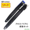5倍 Δ 16日早朝迄 FORCE スリムフェンダーセット クロスバイク用 泥除け 前後セット(ヤ)さ