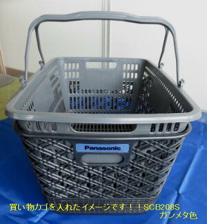 自転車リヤバスケットPanasonicパナソニック純正品SCB207S【茶色】後カゴマイバスケット対応ブラウン自転車お買い物サポートビビ用リアカゴ