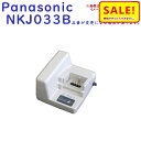 5倍 Δ 16日早朝迄 NKJ033B (NKJ080Zになります)充電器 パナソニック リチウム バッテリーチャージャー NKJ022 代替(ヤ)ぱ