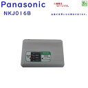 Panasonic パナソニック 電動自転車用 充電器 ニッ...