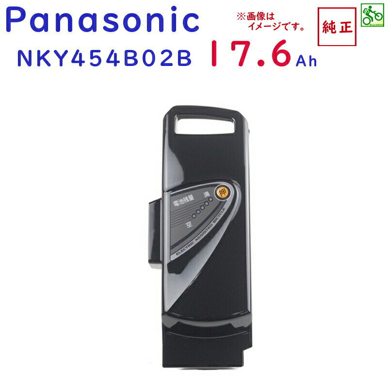 楽天市場】panasonic 電動自転車バッテリー nky384b02の通販 楽天市場】panasonic 電動自転車バッテリー nky384b02の通販